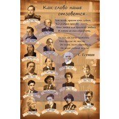 Русские писатели и поэты 19-20 века - фото - 1