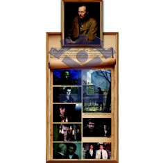 Комплект плакатов для кабинета «Литературы» Плакат «Ф.М. Достоевский» - фото - 1