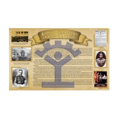 Плакат «История демократии на Дону» - фото - 1