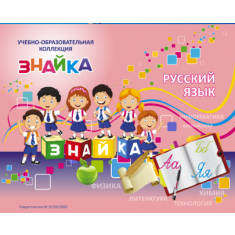 Учебно-образовательная коллекция "Знайка « Наглядный русский язык. 5 класс». USB - накопитель коробочная версия - фото - 1